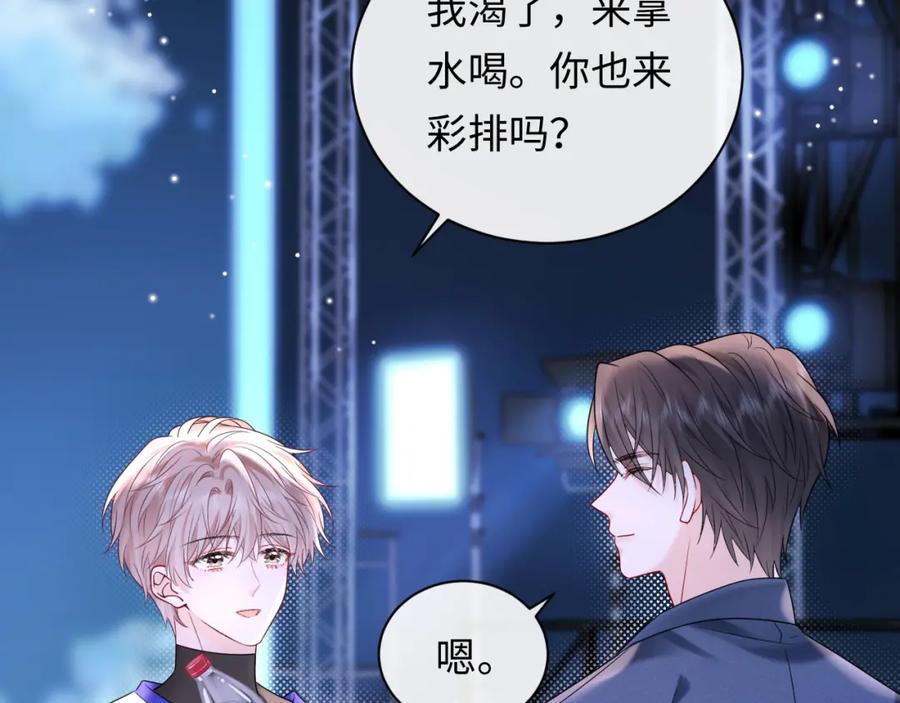 严禁造谣 第17话 假糖？不，真的！ 第40页