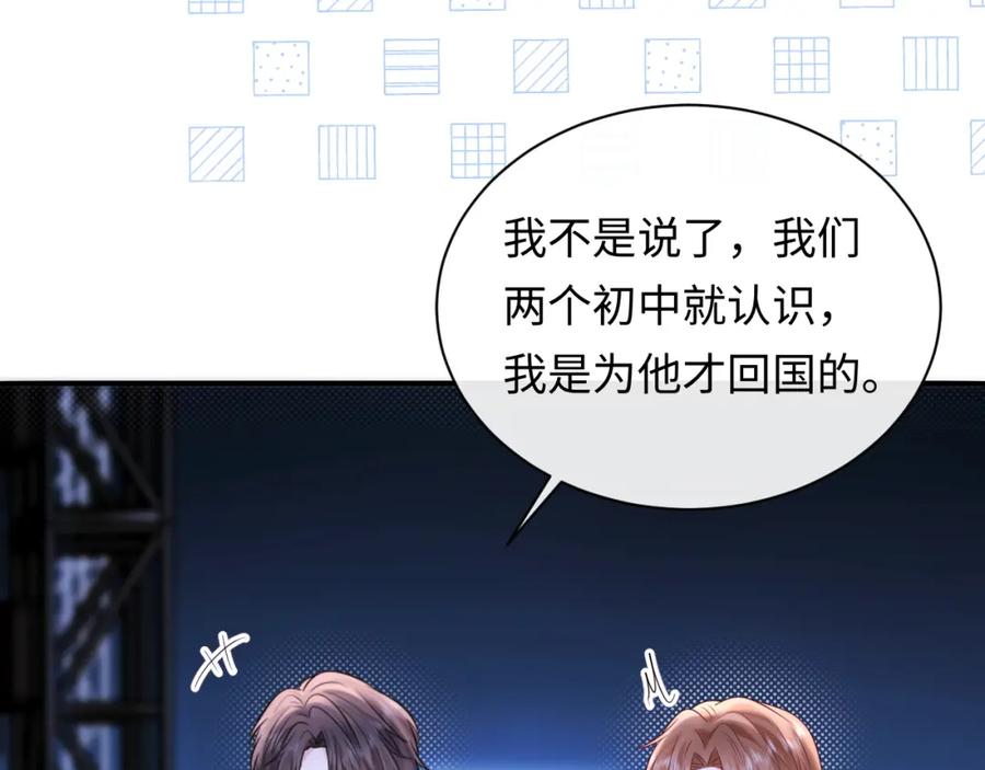 严禁造谣 第17话 假糖？不，真的！ 第51页
