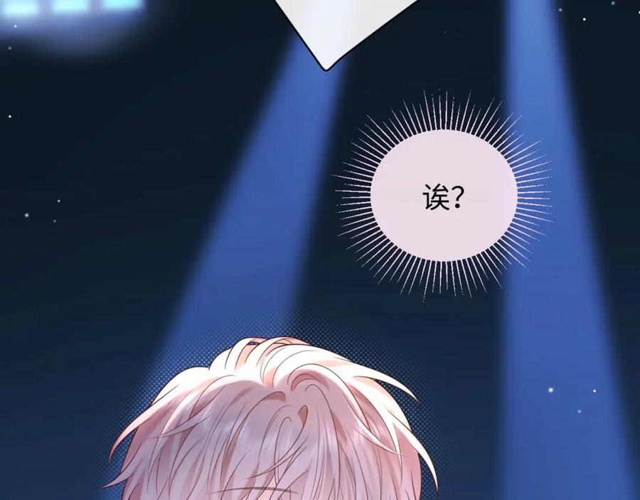 严禁造谣 第17话 假糖？不，真的！ 第92页