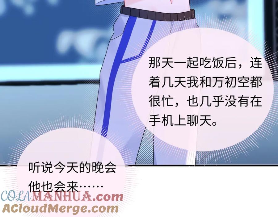 严禁造谣 第17话 假糖？不，真的！ 第29页