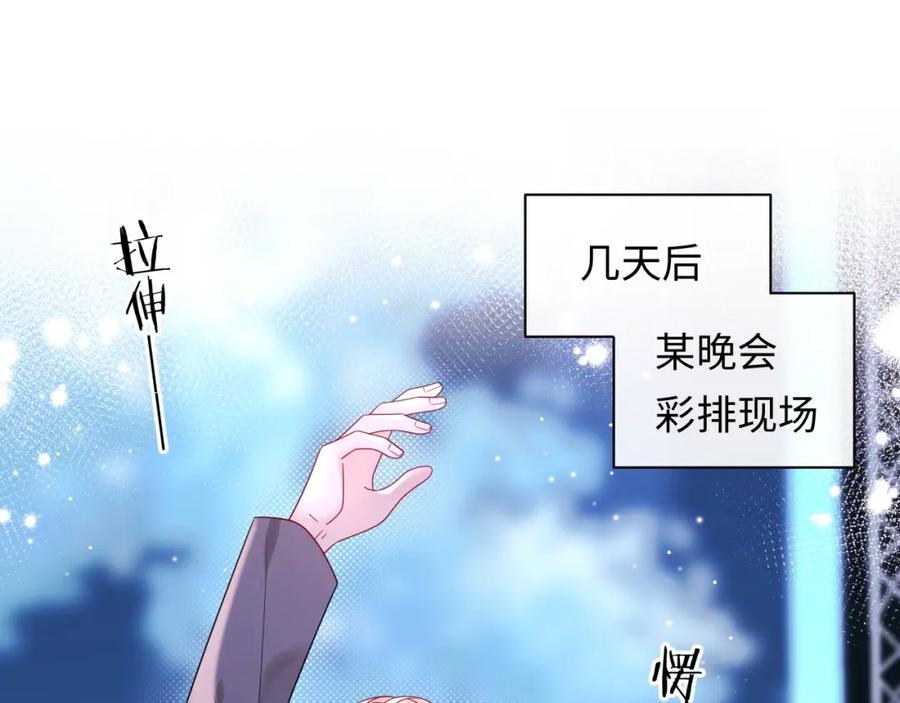 严禁造谣 第17话 假糖？不，真的！ 第27页