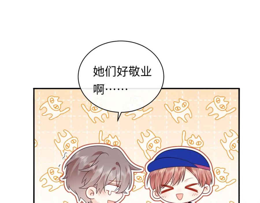 严禁造谣 第17话 假糖？不，真的！ 第90页