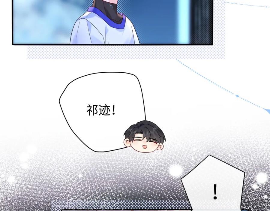严禁造谣 第17话 假糖？不，真的！ 第60页