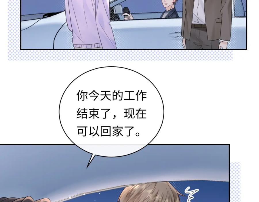 严禁造谣 第18话 你的口红晕开了 第58页