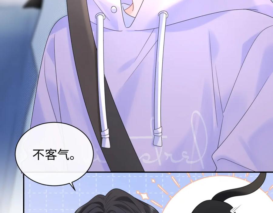 严禁造谣 第18话 你的口红晕开了 第76页