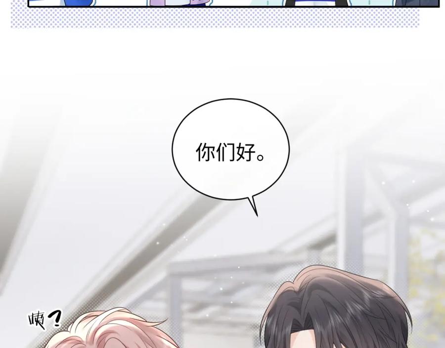 严禁造谣 第18话 你的口红晕开了 第30页