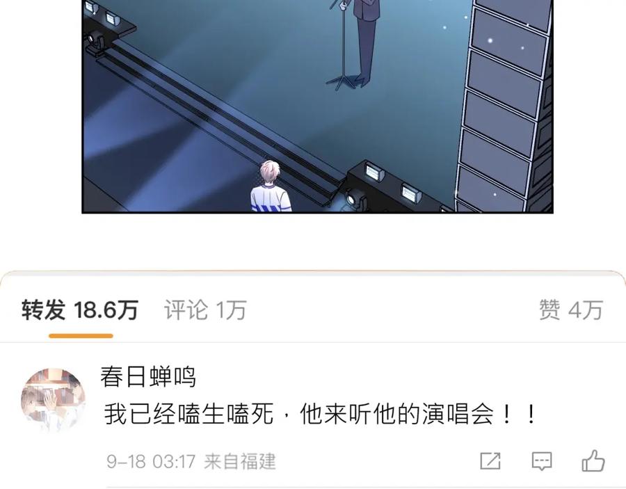 严禁造谣 第18话 你的口红晕开了 第8页