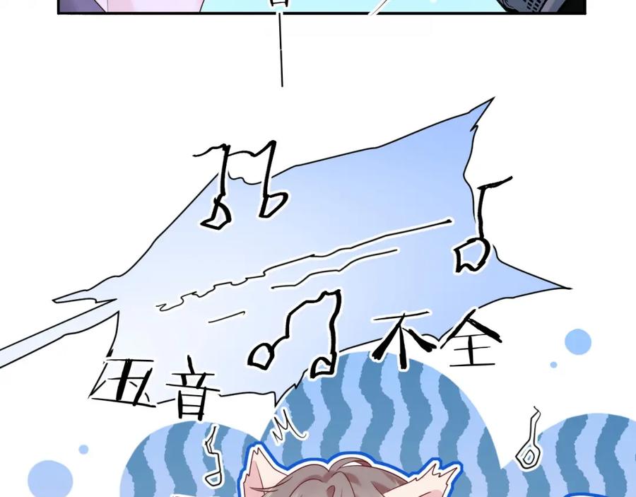 严禁造谣 第18话 你的口红晕开了 第4页