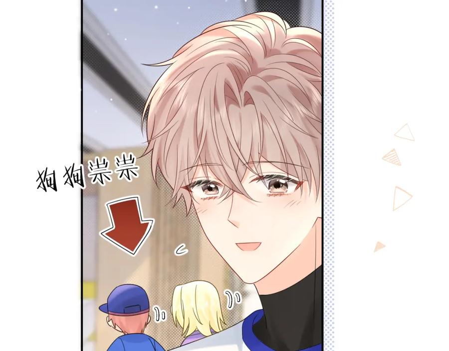 严禁造谣 第18话 你的口红晕开了 第27页