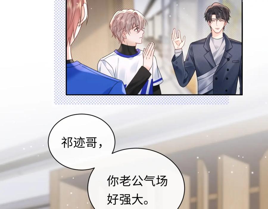 严禁造谣 第18话 你的口红晕开了 第34页