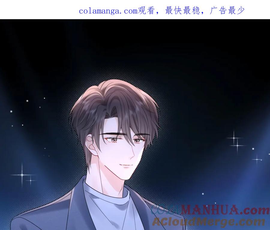 严禁造谣 第18话 你的口红晕开了 第1页