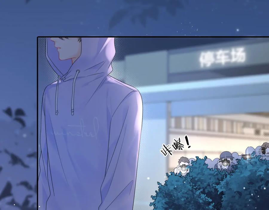 严禁造谣 第18话 你的口红晕开了 第54页