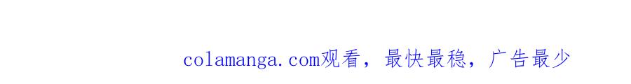 严禁造谣 第18话 你的口红晕开了 第108页