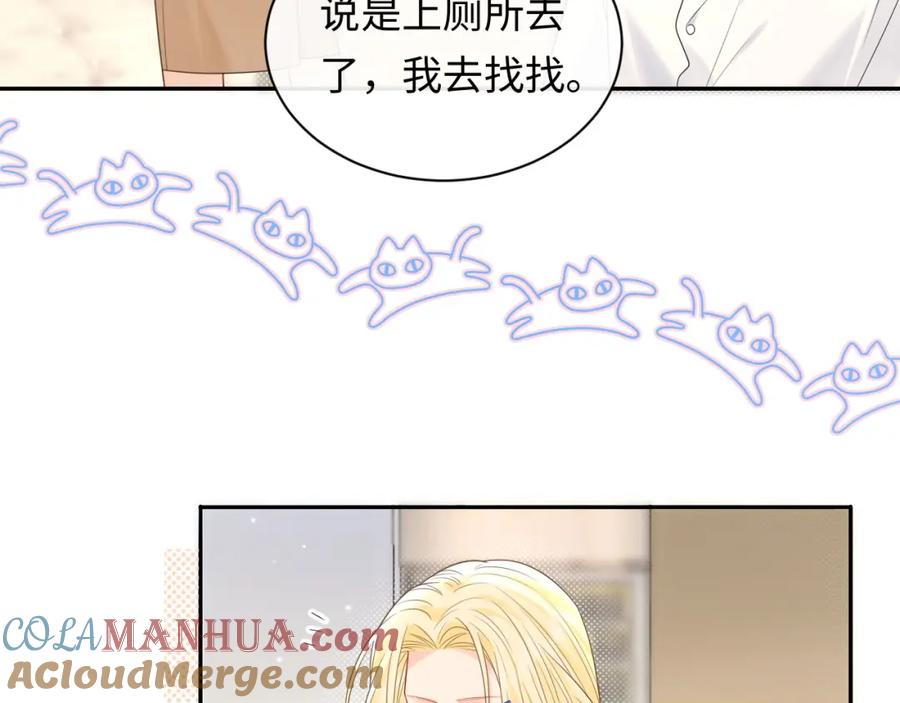 严禁造谣 第18话 你的口红晕开了 第17页