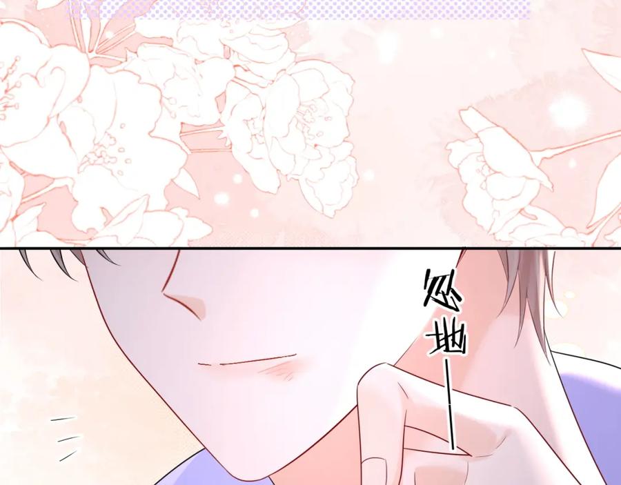 严禁造谣 第18话 你的口红晕开了 第86页