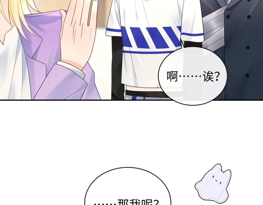 严禁造谣 第18话 你的口红晕开了 第22页