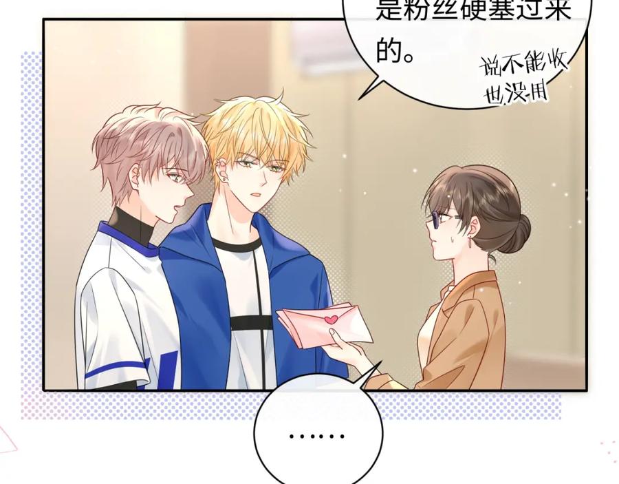 严禁造谣 第18话 你的口红晕开了 第43页