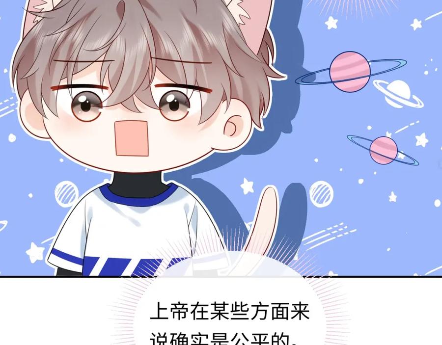 严禁造谣 第18话 你的口红晕开了 第6页