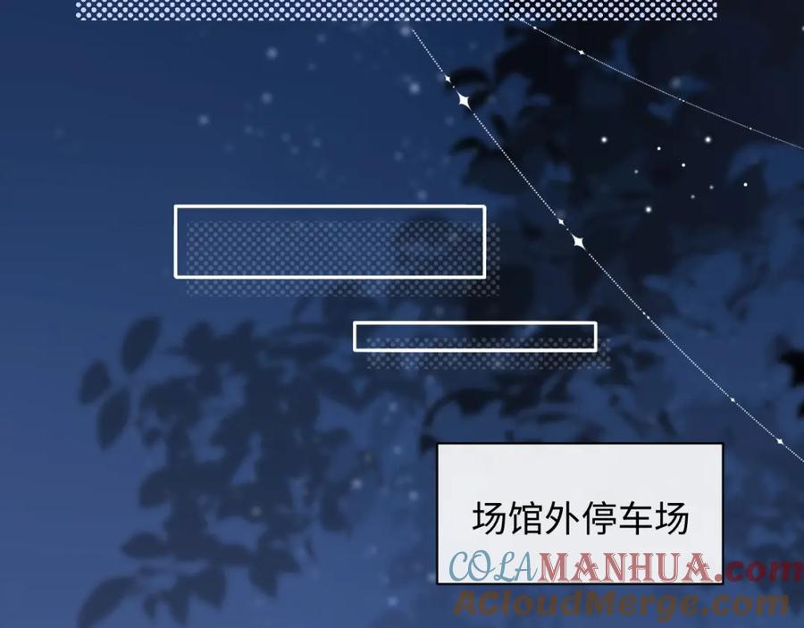 严禁造谣 第18话 你的口红晕开了 第53页