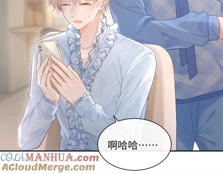 严禁造谣 第1话 我在超话里结婚了？ 第5页