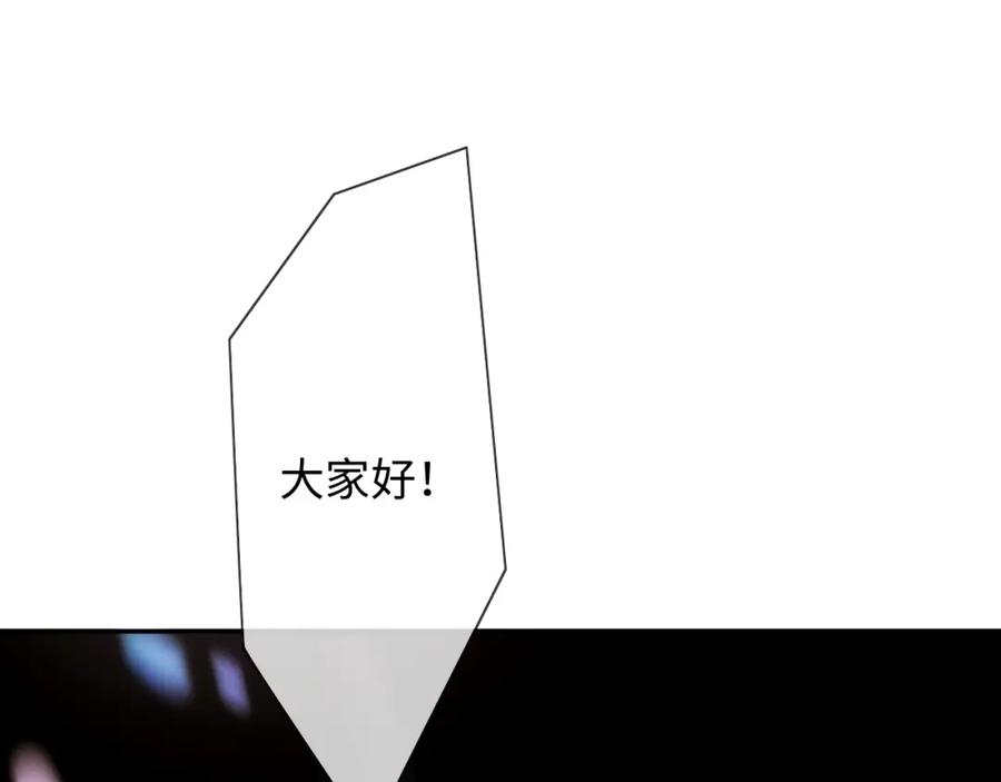 严禁造谣 第1话 我在超话里结婚了？ 第64页