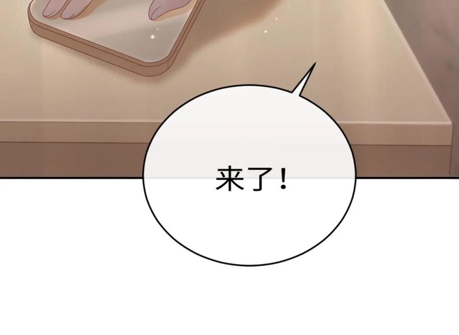 严禁造谣 第1话 我在超话里结婚了？ 第63页