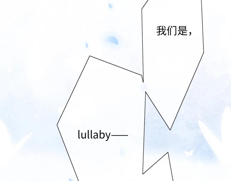 严禁造谣 第1话 我在超话里结婚了？ 第68页