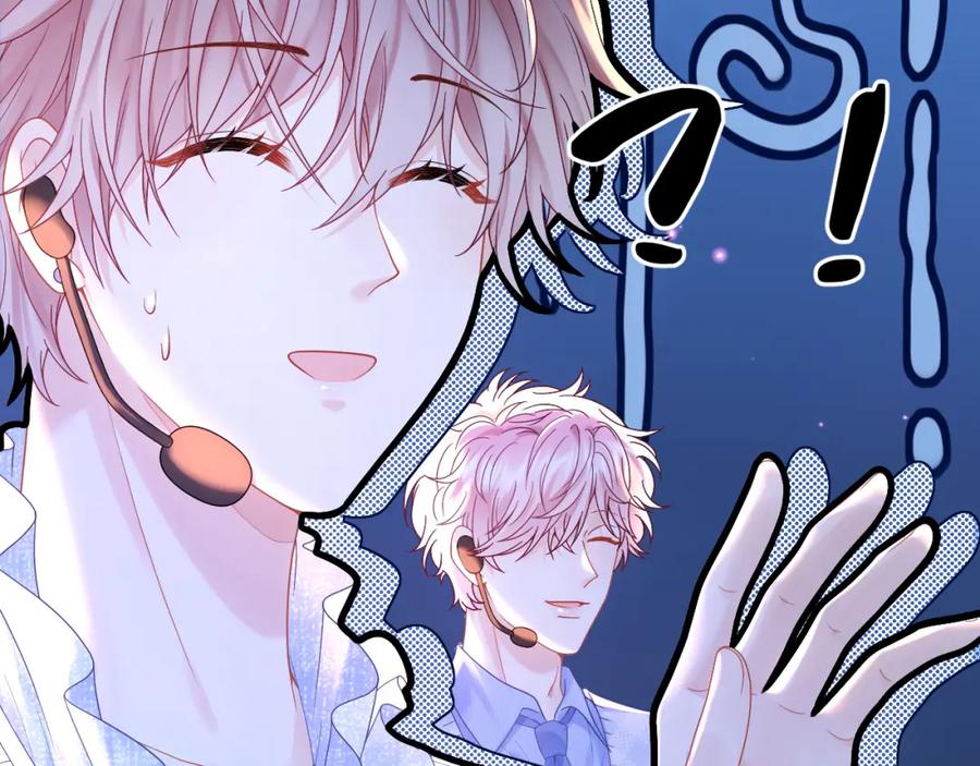 严禁造谣 第1话 我在超话里结婚了？ 第78页