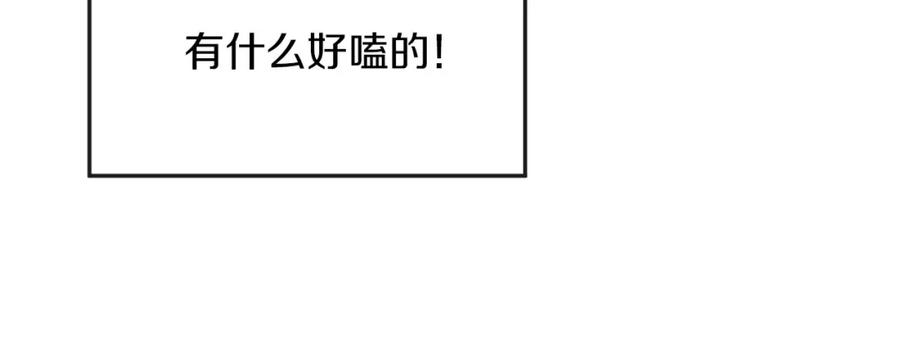 严禁造谣 第1话 我在超话里结婚了？ 第52页