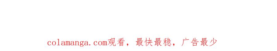 严禁造谣 第1话 我在超话里结婚了？ 第100页
