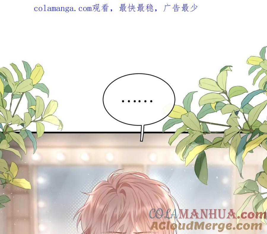 严禁造谣 第1话 我在超话里结婚了？ 第1页