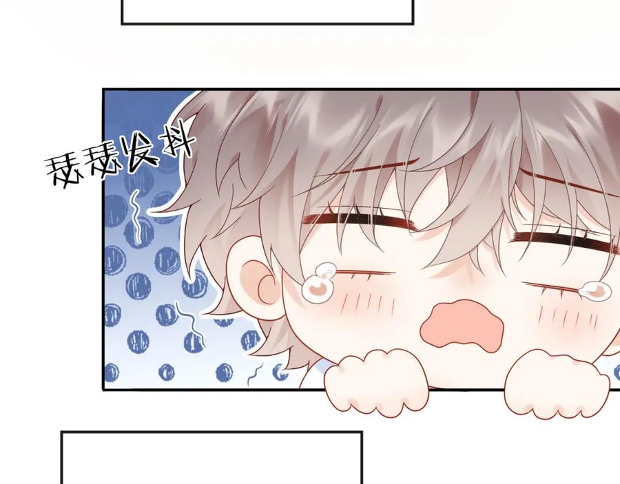 严禁造谣 第1话 我在超话里结婚了？ 第51页