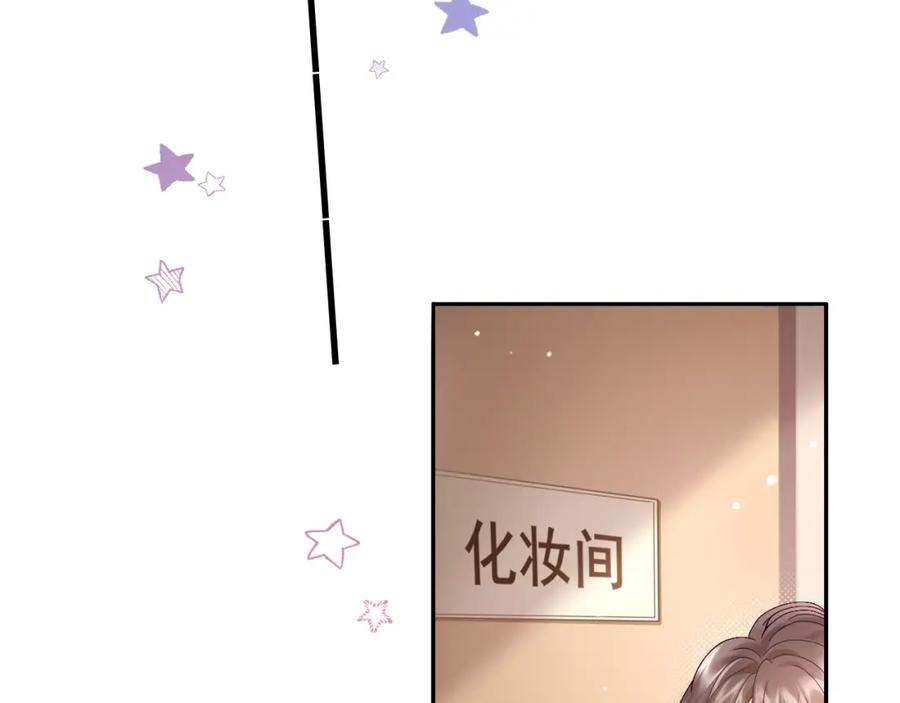 严禁造谣 第1话 我在超话里结婚了？ 第59页