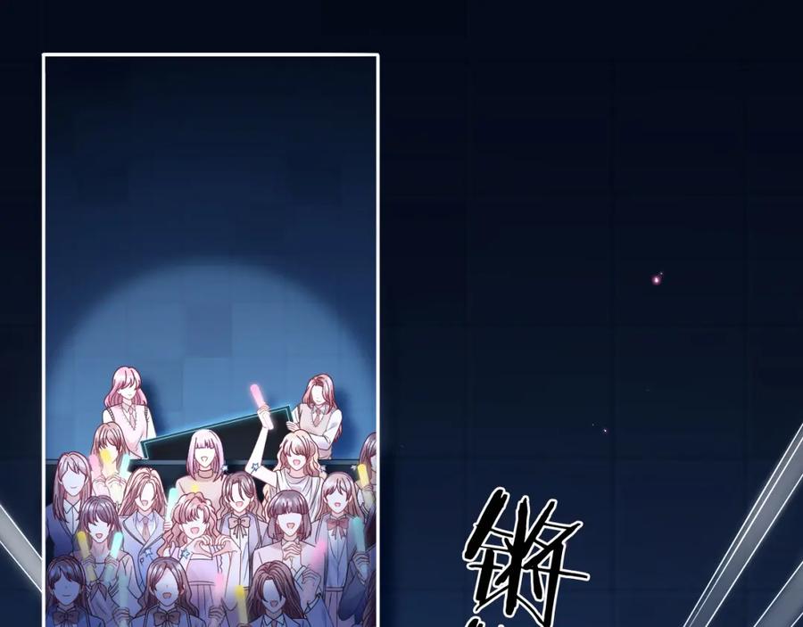 严禁造谣 第1话 我在超话里结婚了？ 第75页