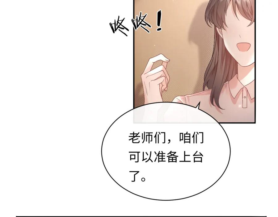 严禁造谣 第1话 我在超话里结婚了？ 第60页