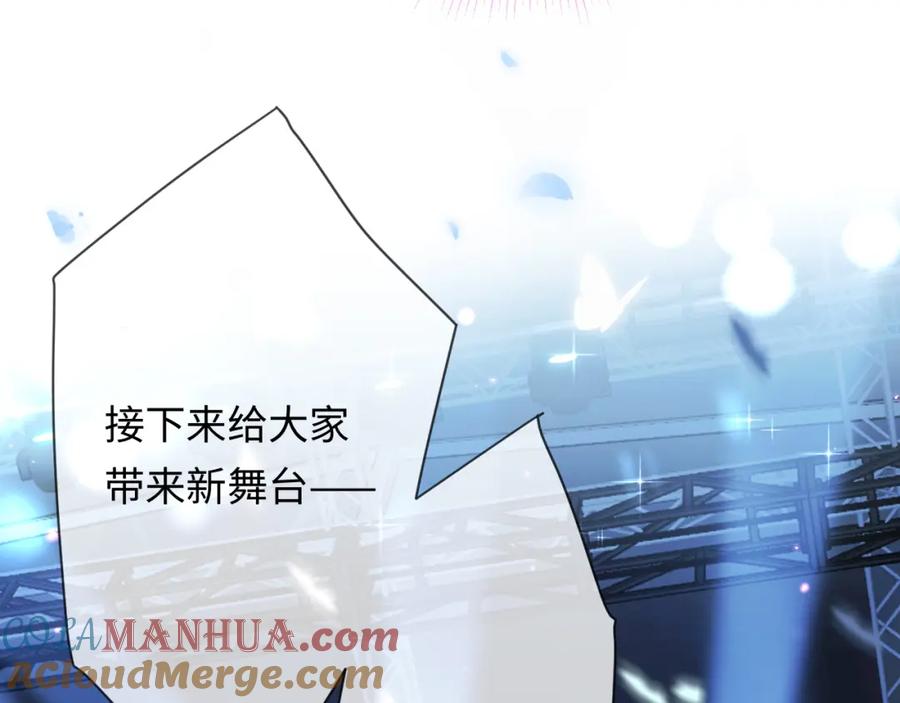 严禁造谣 第1话 我在超话里结婚了？ 第81页