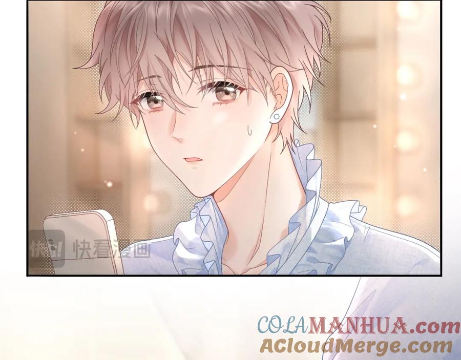 严禁造谣 第1话 我在超话里结婚了？ 第61页