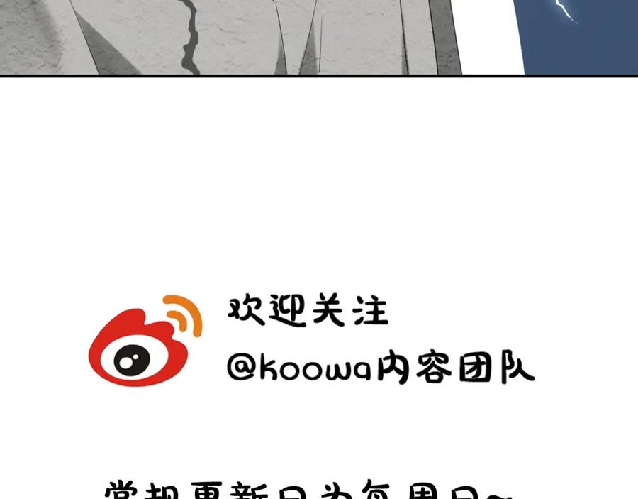 严禁造谣 第1话 我在超话里结婚了？ 第95页