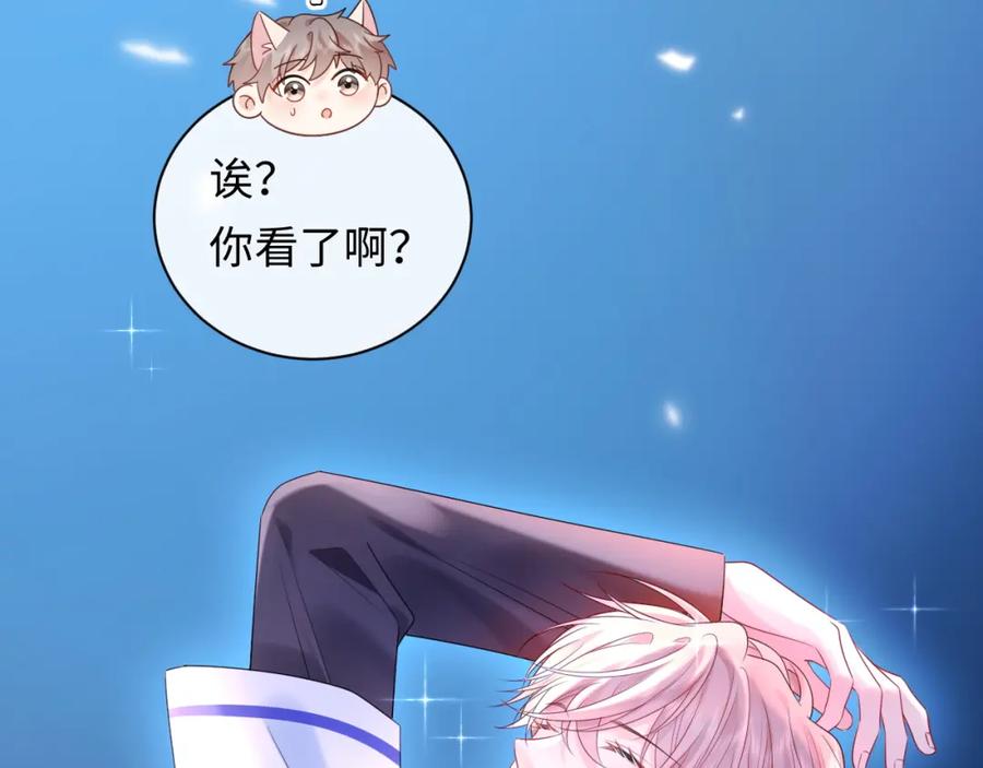 严禁造谣 第19话 小猫咪一只就够了 第34页