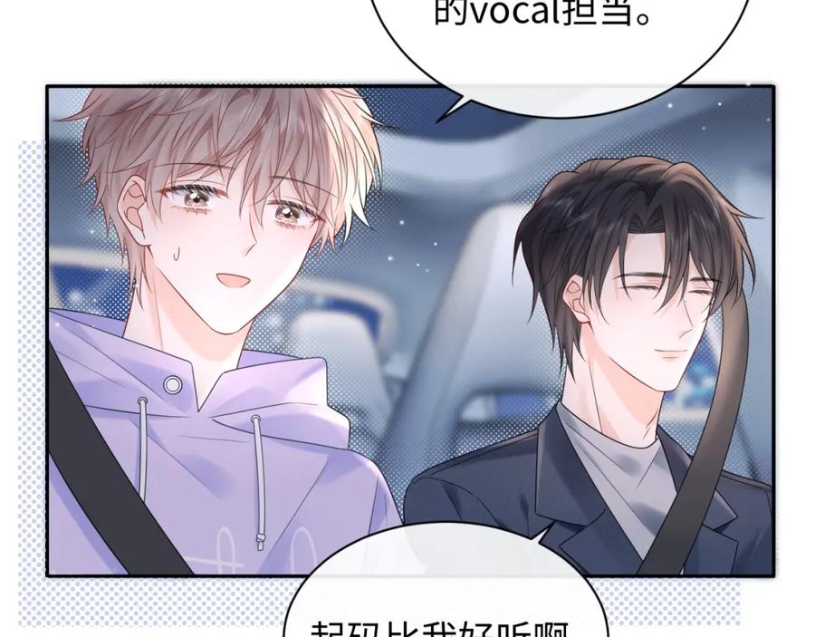 严禁造谣 第19话 小猫咪一只就够了 第22页