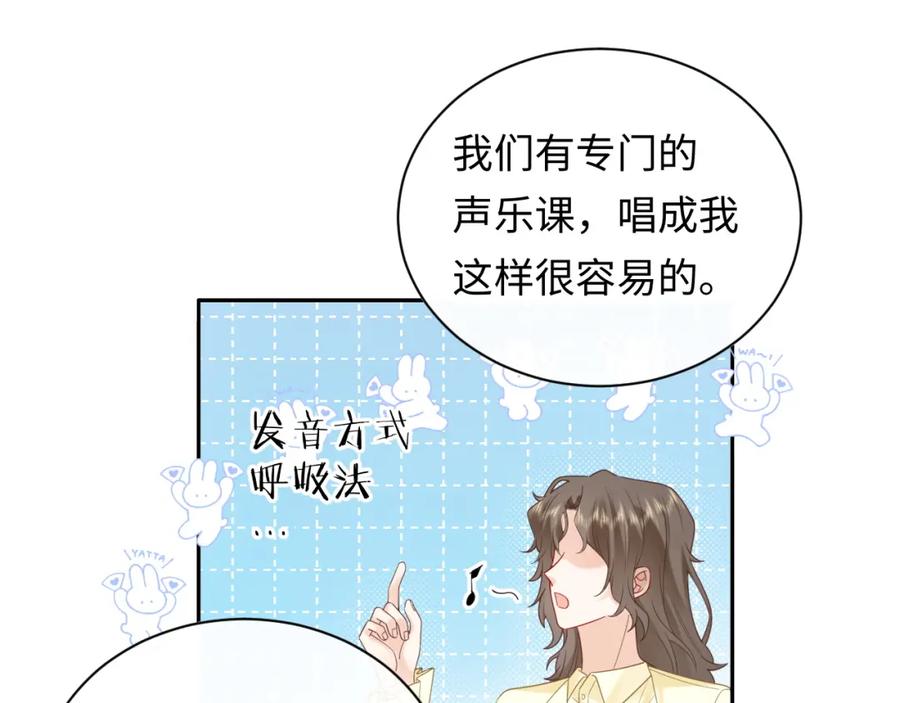 严禁造谣 第19话 小猫咪一只就够了 第30页