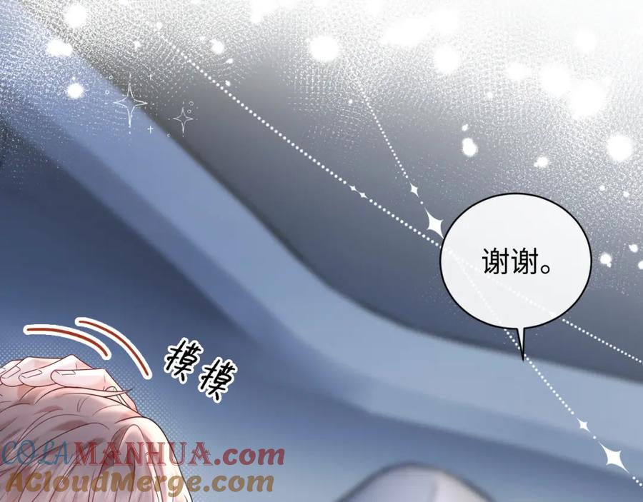 严禁造谣 第19话 小猫咪一只就够了 第85页
