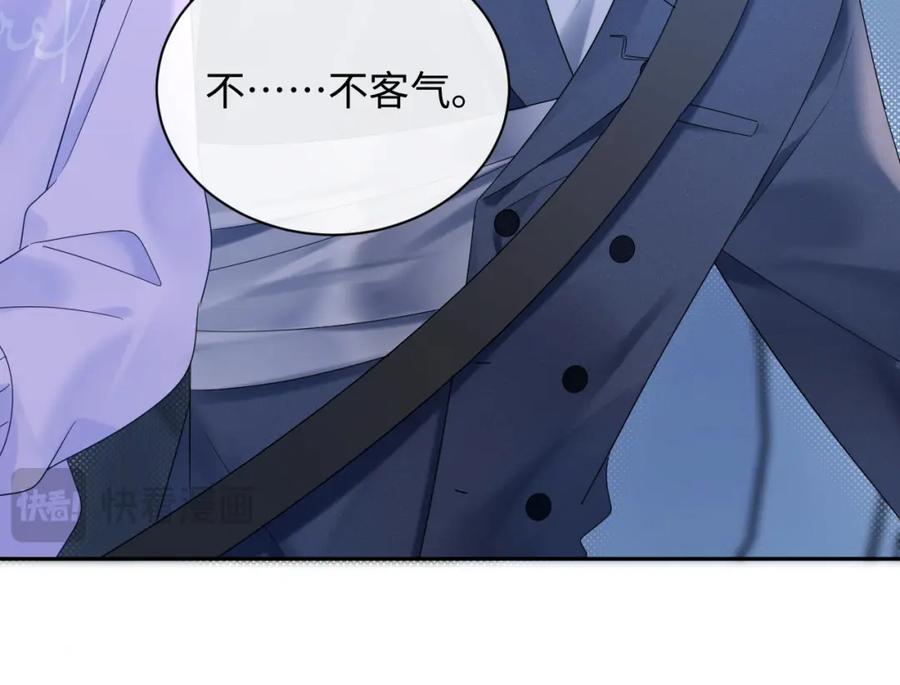 严禁造谣 第19话 小猫咪一只就够了 第87页