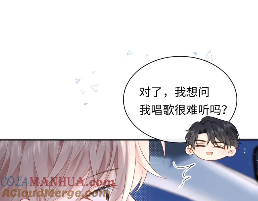 严禁造谣 第19话 小猫咪一只就够了 第17页