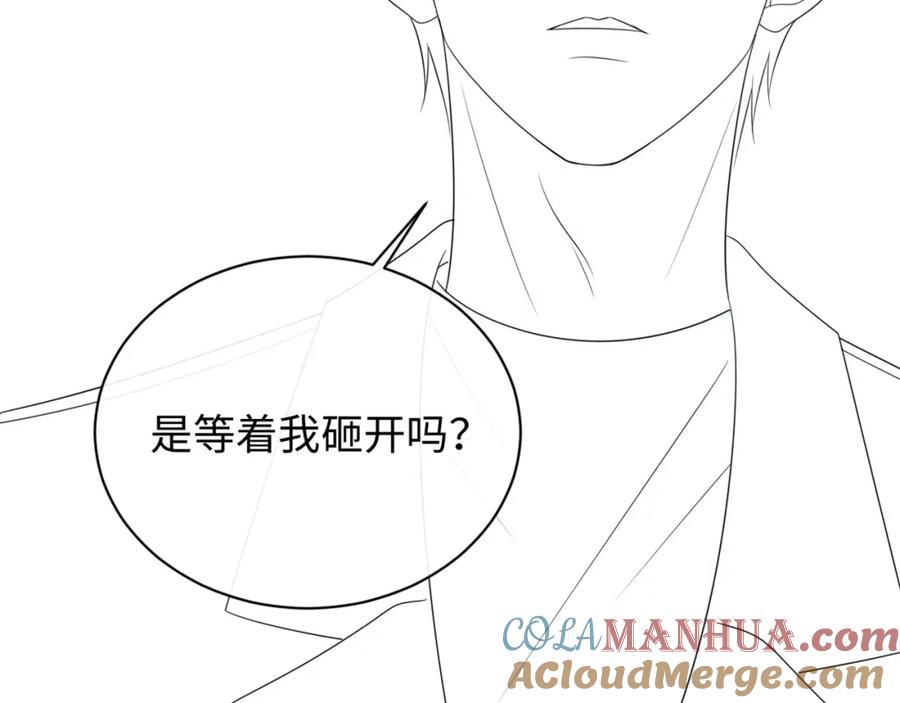 严禁造谣 第19话 小猫咪一只就够了 第105页