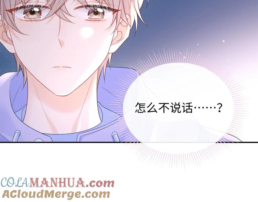 严禁造谣 第19话 小猫咪一只就够了 第9页