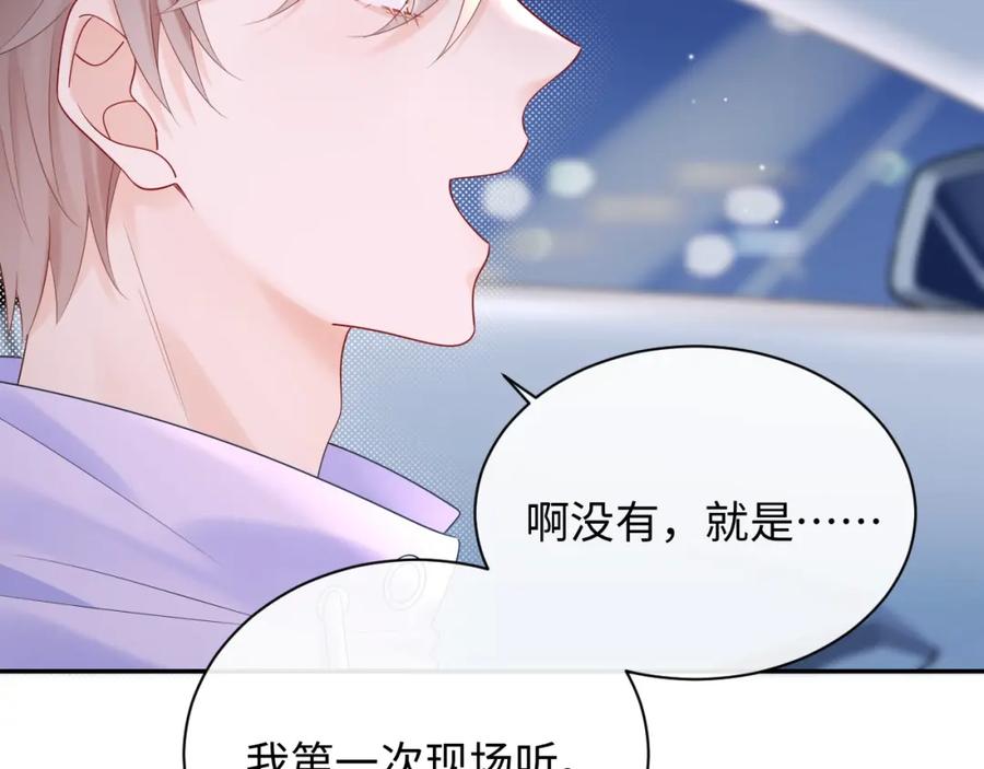 严禁造谣 第19话 小猫咪一只就够了 第18页