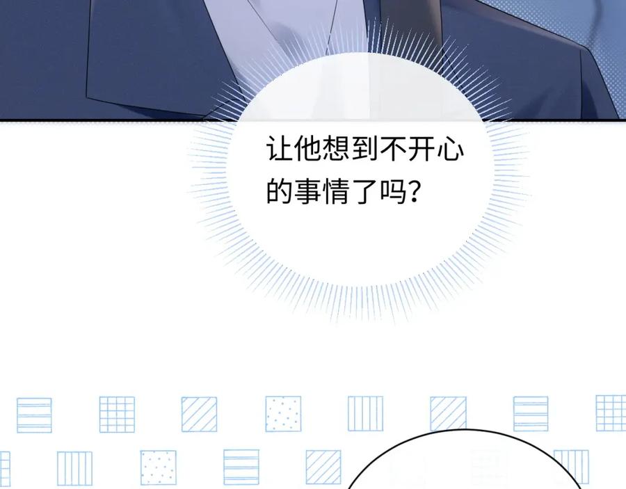 严禁造谣 第19话 小猫咪一只就够了 第78页