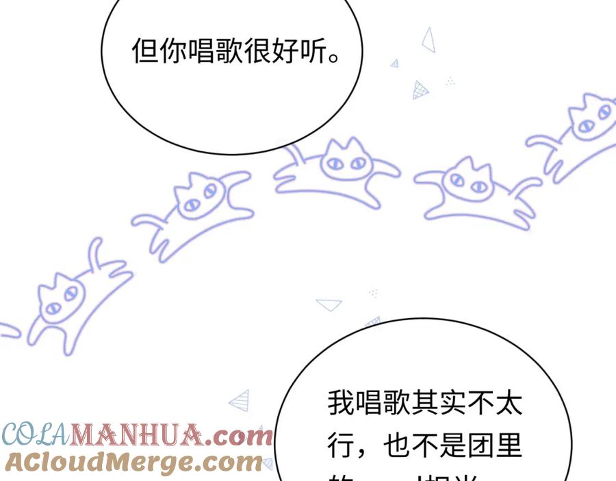 严禁造谣 第19话 小猫咪一只就够了 第21页