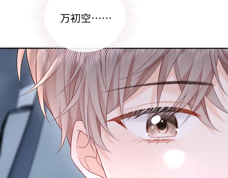 严禁造谣 第19话 小猫咪一只就够了 第90页